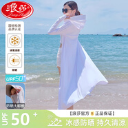 浪莎長款防曬衣女2025夏季新款冰絲防紫外線全身防曬服時尚騎行服外套 白色 【經(jīng)典大帽檐款UPF50+】 均碼 【適合80-140斤】