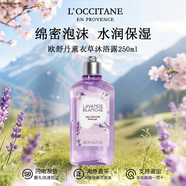 歐舒丹（L'OCCITANE）身體乳套裝 櫻花薰衣草潤(rùn)膚沐浴露洗護(hù)套裝 婚禮護(hù)士節(jié)伴手禮物 歐舒丹白色薰衣草沐浴露250ml