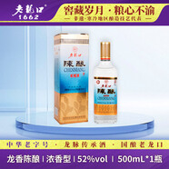 老龍口 龍香陳釀 中華老字號 52度500ml 濃香型白酒 高粱酒酒東北糧食酒