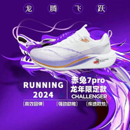 男童跑步鞋加厚網(wǎng)面透氣經(jīng)典款運(yùn)動鞋赤兔8por飛電絕 2402-1紫色 赤兔7pro碳板+純原 41.5