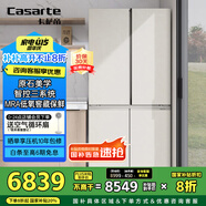 卡薩帝（Casarte）645升原石系列三系統(tǒng)一級能效國家補貼20%大容量冰箱BCD-645WGCTDM7Y9U1十字四開門