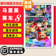 任天堂（Nintendo）任天堂Switch游戲卡帶 任天堂 NS游戲軟件 全新海外版現(xiàn)貨 馬里奧賽車8 馬車8 國內(nèi)速發(fā)