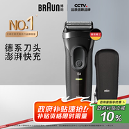 博朗（BRAUN）【便攜出游】經(jīng)典3系電動剃須刀刀頭往復(fù)式刮胡刀送老公男朋友生日禮物