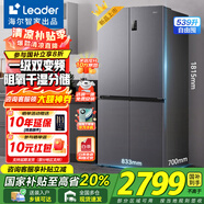 海爾智家冰箱560四開門十字對開門雙開539升大容量風(fēng)冷無霜一級能效雙變頻家用電冰箱干濕分儲leader 阻氧干濕分儲+黑金凈化+一級雙變頻