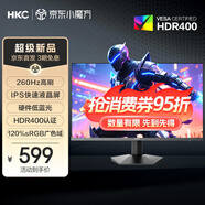 HKC 23.8英寸260Hz高刷FastIPS硬件低藍(lán)光120%sRGB出廠校色HDR400廣色域1ms電競游戲顯示器G24H3Max