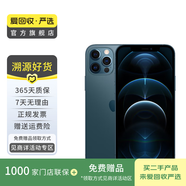 Apple iPhone 蘋(píng)果12 Pro 二手手機(jī) 支持移動(dòng)聯(lián)通電信5G 雙卡 學(xué)生機(jī) 國(guó)行補(bǔ)貼 海藍(lán)色 128G