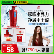 沙宣【單依純同款】洗發(fā)水水潤去屑750g洗發(fā)露去屑洗發(fā)水男女
