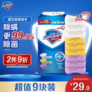 舒膚佳香皂9塊皂(純白*3+薰衣草*3+檸檬*3)肥皂99.9%除菌 新舊包裝隨機