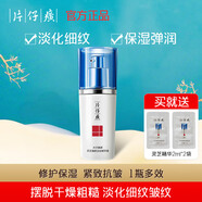片仔癀靈芝臻養(yǎng)精華素40ml 精華液男女補(bǔ)水保濕滋潤淡化細(xì)紋美肌嫩白 靈芝臻顏淡紋精華40ml【淡紋】