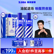 海洋至尊三棱鏡洗面奶水乳套裝護(hù)膚品補(bǔ)水保濕控油 男士護(hù)膚品 套裝