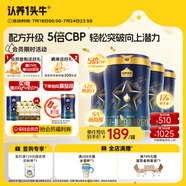 認(rèn)養(yǎng)一頭牛CBP兒童成長奶粉A2β-酪蛋白4段3周歲以上700g*4罐