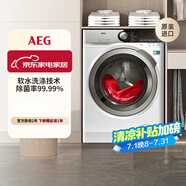 AEG8系9公斤原裝進(jìn)口 變頻滾筒洗衣機 軟水技術(shù) 蒸汽預熨燙 消毒除 高性?xún)r(jià)比11KG丨15MIN速洗