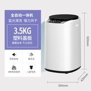 巧手嬰兒迷你洗衣機小型家用寶寶專(zhuān)用烘干內衣兒童全自動(dòng)洗脫一體 3.5kg新品【藍光清洗+強力風(fēng)干】透明蓋板
