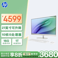 惠普HP 國家補貼 星One高清一體機(jī)電腦27英寸(酷睿i5-1335U 16G 1TBSSD 正版office 接口豐富 )高色域