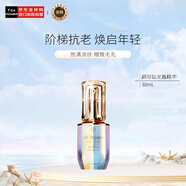 肌膚之鑰（Cle de Peau）CPB超導(dǎo)鉆光精華30mL 面部補(bǔ)水收縮毛孔 日本本土版 七夕禮物女