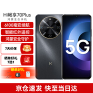 Wiko鴻蒙智選 Hi暢享70 Plus 新品上市 6100mAh+40W巨鯨續(xù)航 抗摔防水耐用 鴻蒙生態(tài)5G手機(jī) 曜金黑 8GB+256GB