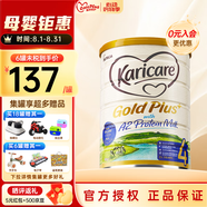 可瑞康（karicare）【集罐有禮】澳洲可瑞康金裝A2蛋白嬰幼兒牛奶粉 新西蘭原裝進口 4段 1罐（2歲以上）