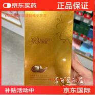 香港購 韓國茶樹(shù)抗痘面膜 溫泉活膚保濕紅石榴抗氧蝸修復日常護理 【蝸牛保濕修復】2片