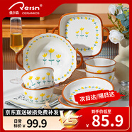 佩爾森釉下彩陶瓷碗盤餐具碗碟套裝家用簡約飯碗盤筷餐具整套山菊花8頭