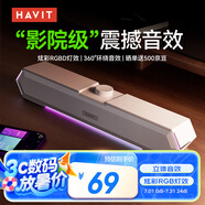 海威特（HAVIT）【20萬(wàn)好評】電腦音響音箱臺式桌面家用筆記本主機usb有線(xiàn)長(cháng)條網(wǎng)課迷你低音炮外放喇叭 M19白色
