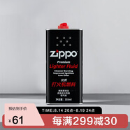 ZIPPO之寶 配件耗材 打火機(jī)煤油 大油  打火機(jī)油大油