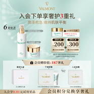 法兒曼（VALMONT）幸福面膜15ml+舒緩柔膚噴露30ml抗皺補水旅行裝法爾曼生日禮物