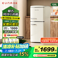 優(yōu)諾復古冰箱風冷無霜小型家用小戶型128升電冰箱迷你小冰箱低噪冷凍冷藏母乳儲奶網(wǎng)紅辦公室 128升【風冷無霜）