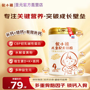 圣元優(yōu)博換新優(yōu)小稚高鈣奶粉4段808g 3歲以上CBP兒童牛奶粉 高鈣奶粉 2罐裝