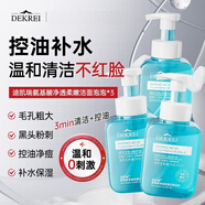 迪凱瑞（DEKREI）氨基酸潔面慕斯泡泡去黑頭角質(zhì)清潔毛孔控油洗面奶學(xué)生正品 【全家一起用】氨基酸潔面泡泡320ml*3瓶
