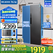 美菱（MeiLing）收納師 |【632升級款】620升對開(kāi)雙開(kāi)兩門(mén)家用超薄嵌入大容量冰箱一級能效風(fēng)冷無(wú)霜補貼電冰箱 【美菱收納師】BCD-620WPCX典雅灰