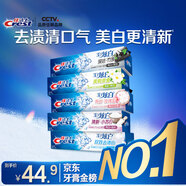 佳潔士3D炫白小蘇打美白牙膏防蛀清新口氣共850g京東自營(yíng)新老包裝混發(fā)