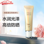 完美臻薈系列套裝直銷(xiāo)珍萃凝時(shí)抗皺水乳精華護膚品旗艦正品 臻薈日用隔離乳50g