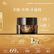 阿芙（AFU）木乃伊黃金油肽精華油木乃伊丸0.35ml*15粒 送女友禮物