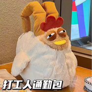 QUEEN TRIP咯咯斜挎包潮流卡通雞包手機毛絨創(chuàng  )意可愛(ài)公仔高顏值斜挎包 咕咕雞【大號】