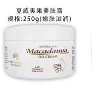 澳芝曼（G&M）澳洲綿羊油進(jìn)口原裝澳芝曼GM維E面霜護手霜身體乳全身可用嬰兒霜 250g 檸檬茶樹(shù)美膚霜250g（嫩膚滋潤）