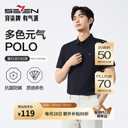 柒牌polo衫男短袖輕商務(wù)休閑夏男士純色翻領(lǐng)上衣【7A抗菌2A防螨】NEW 藏青(25新款) XL