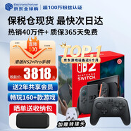 任天堂（Nintendo）【國(guó)內(nèi)保稅倉(cāng)】Switch2/1代 OLED/續(xù)航加強(qiáng)日版/港版便攜家用ns體感游戲機(jī)掌機(jī) 港版switch2主機(jī)+Pro手柄