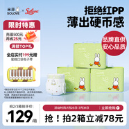 solove米菲芯呼吸紙尿褲M102片（6-11kg）尿不濕 超薄紙尿褲箱裝