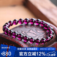 石玥珠寶收藏級7-8mm巴西紫牙烏石榴石手鏈轉(zhuǎn)運(yùn)珠天然手串男女士款禮物