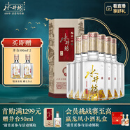 水井坊 井臺 52度 500ml*6瓶 整箱裝 濃香型白酒 