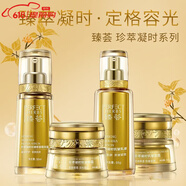 完美臻薈系列套裝直銷(xiāo)珍萃凝時(shí)抗皺水乳精華護膚品旗艦正品 乳液+精華露+眼霜+面霜