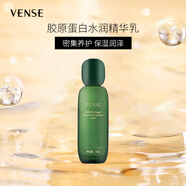 唯恩詩（VENSE）唯恩詩膠原蛋白水潤精華乳 角鯊烷乳液神經(jīng)酰胺角質(zhì)層龍膽 膠原蛋白水潤精華乳