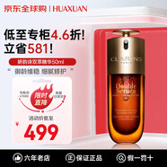 嬌韻詩(shī)（CLARINS）黃金雙萃精華 抗皺緊致抗衰老面部精華液 護(hù)膚品七夕情人節(jié)禮物 雙萃精華50ml第九代