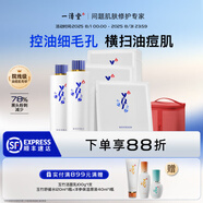 一清堂雪菊清爽面膜25ml控油保濕抗皺緊致適用油性肌膚男女通用 面膜50片+雪菊水*2+化妝包*1