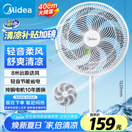 美的（Midea）【品質(zhì)推薦】七葉輕音柔風(fēng)電風(fēng)扇/家用省電落地扇/臺式電扇/廣角搖頭節(jié)能宿舍小型風(fēng)扇 SAE35CA