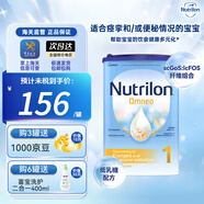 荷蘭牛欄（Nutrilon）HA適度水解 Omneo益生元半水解蛋白防痙攣便秘過敏特殊配方奶粉 Omneo1段（0-6個月） 效期至26/9