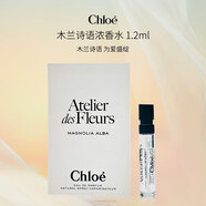 蔻依（Chloe） 木蘭詩(shī)語(yǔ)濃香水 1.2ml 花香調 EDP 持久留香 節日禮物試用裝