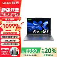 聯(lián)想小新Pro14GT筆記本電腦AI元啟輕薄補(bǔ)貼20%2025 2代酷睿UItra9處理器OLED屏高性能學(xué)生游戲設(shè)計(jì)辦公 Ultra9-285H2.8K | 32G+2TB