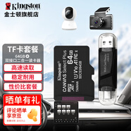 金士頓（Kingston）TF卡 行車記錄儀內(nèi)存卡 360全景高速攝像頭監(jiān)控手機(jī)存儲(chǔ)卡micro sd SDCS3/64GB+雙接口USB2.0讀卡器