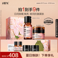 HBN發(fā)光水晚霜套裝早c晚a護(hù)膚品緊致抗皺補(bǔ)水保濕生日禮物送女友